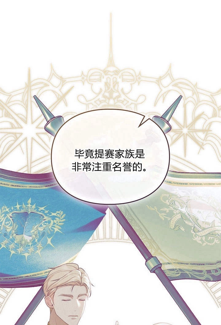 《背离品格》第11话 第23页
