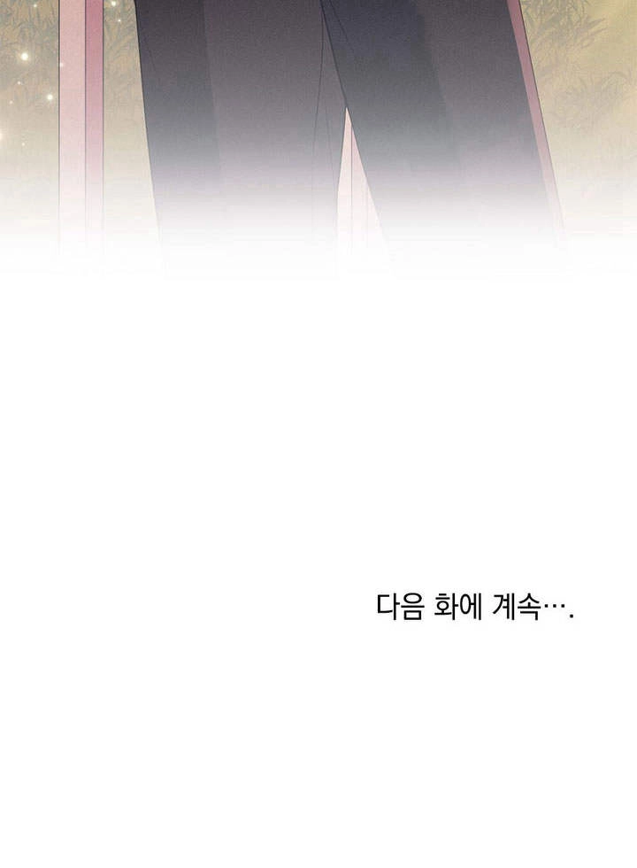 《背离品格》第11话 第102页