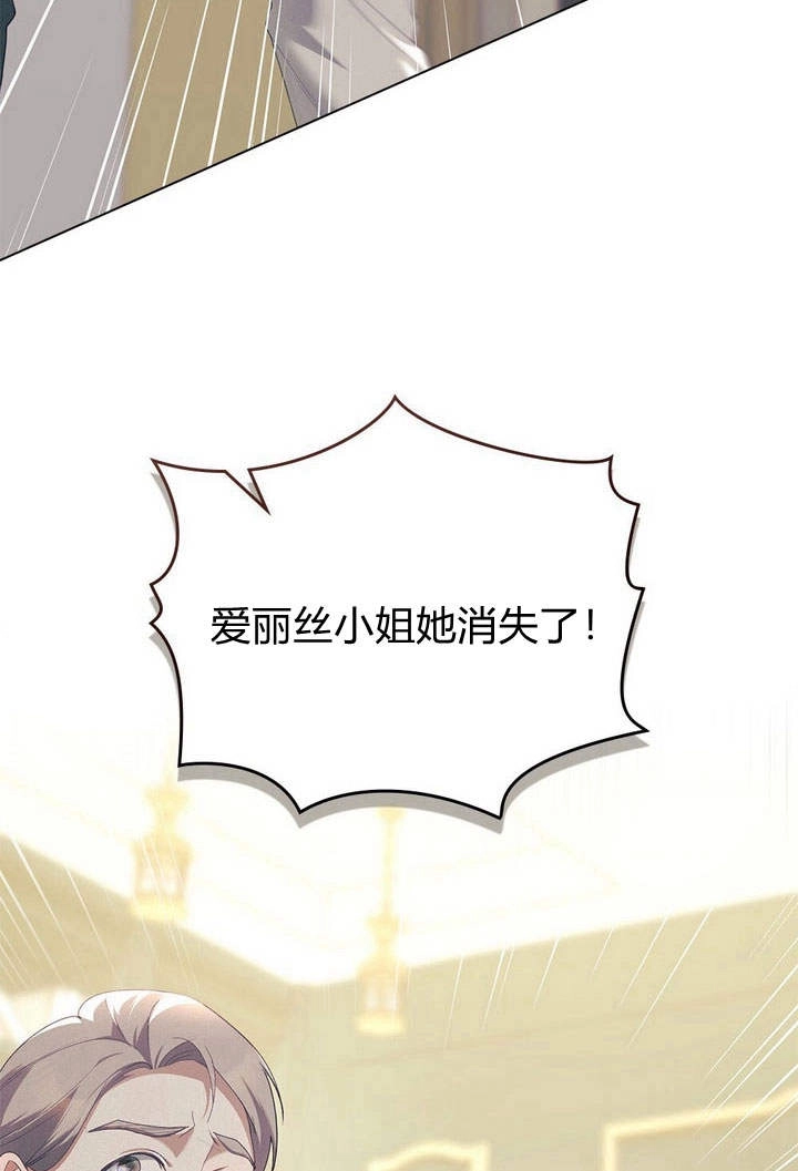 《背离品格》第11话 第33页