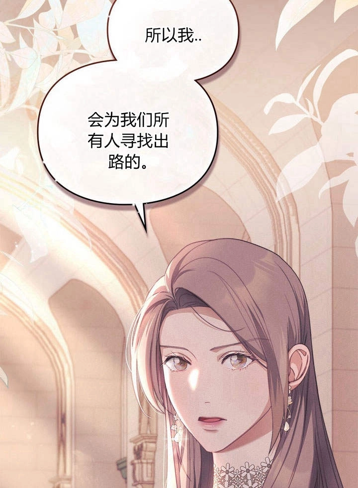 《背离品格》第11话 第94页