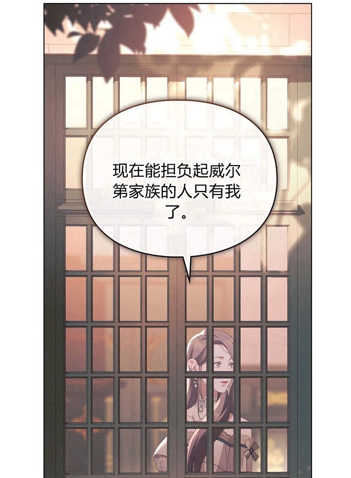 《背离品格》第11话 第92页