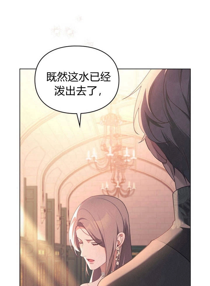 《背离品格》第11话 第82页