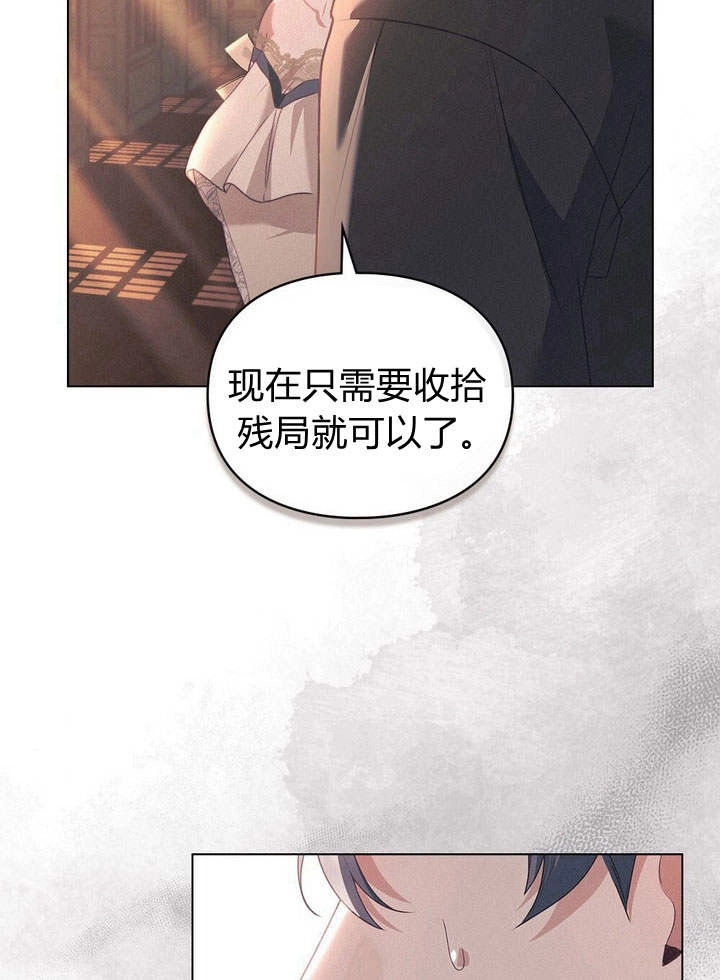 《背离品格》第11话 第83页