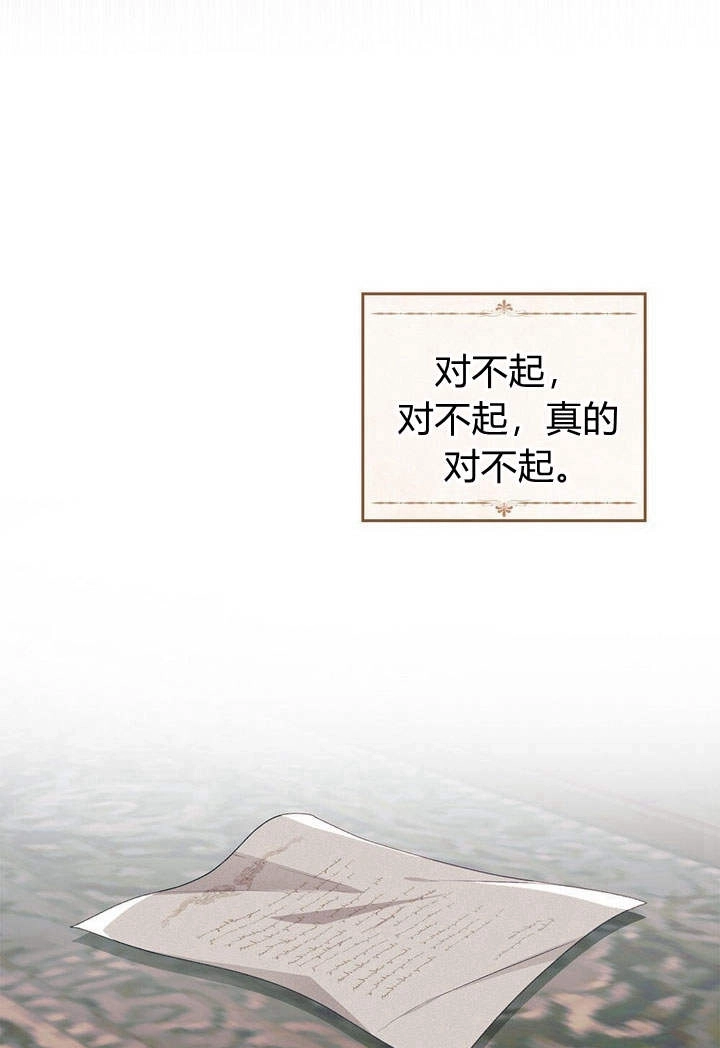 《背离品格》第11话 第56页