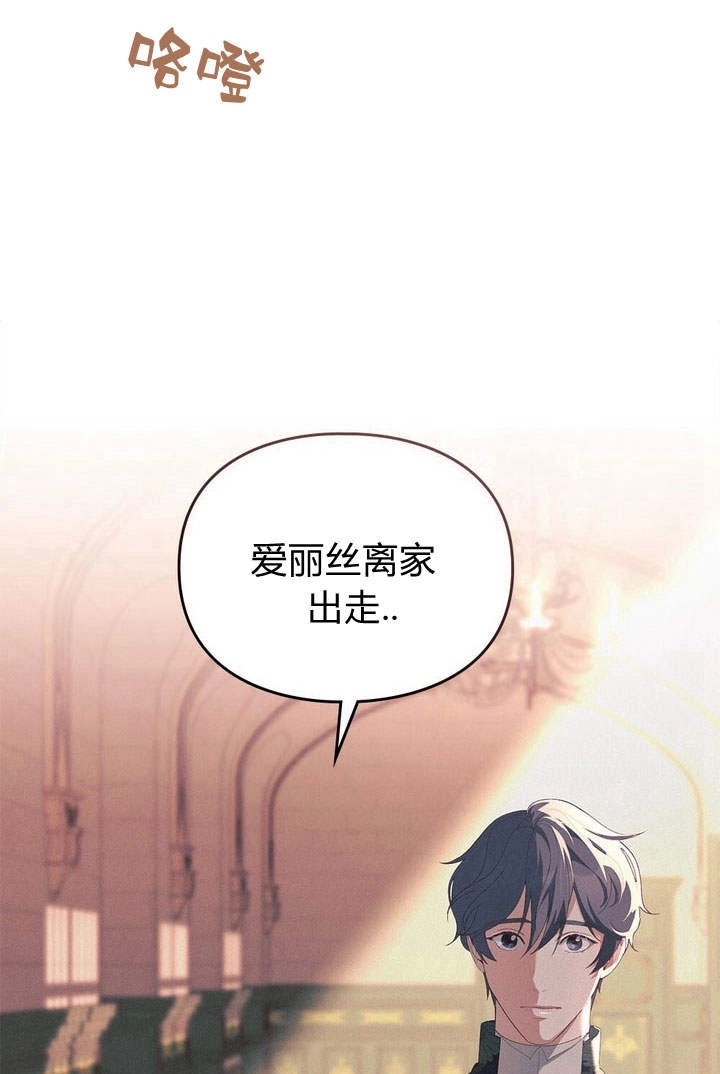 《背离品格》第11话 第72页