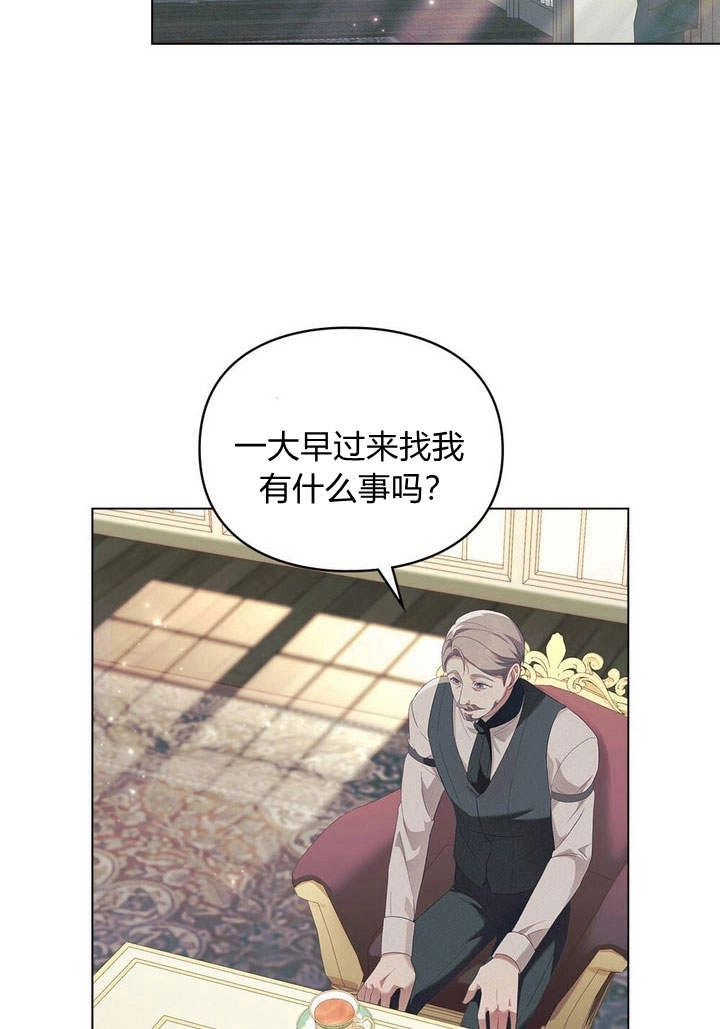 《背离品格》第11话 第16页
