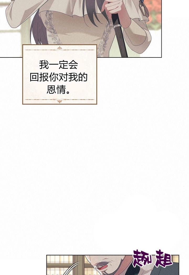 《背离品格》第11话 第52页