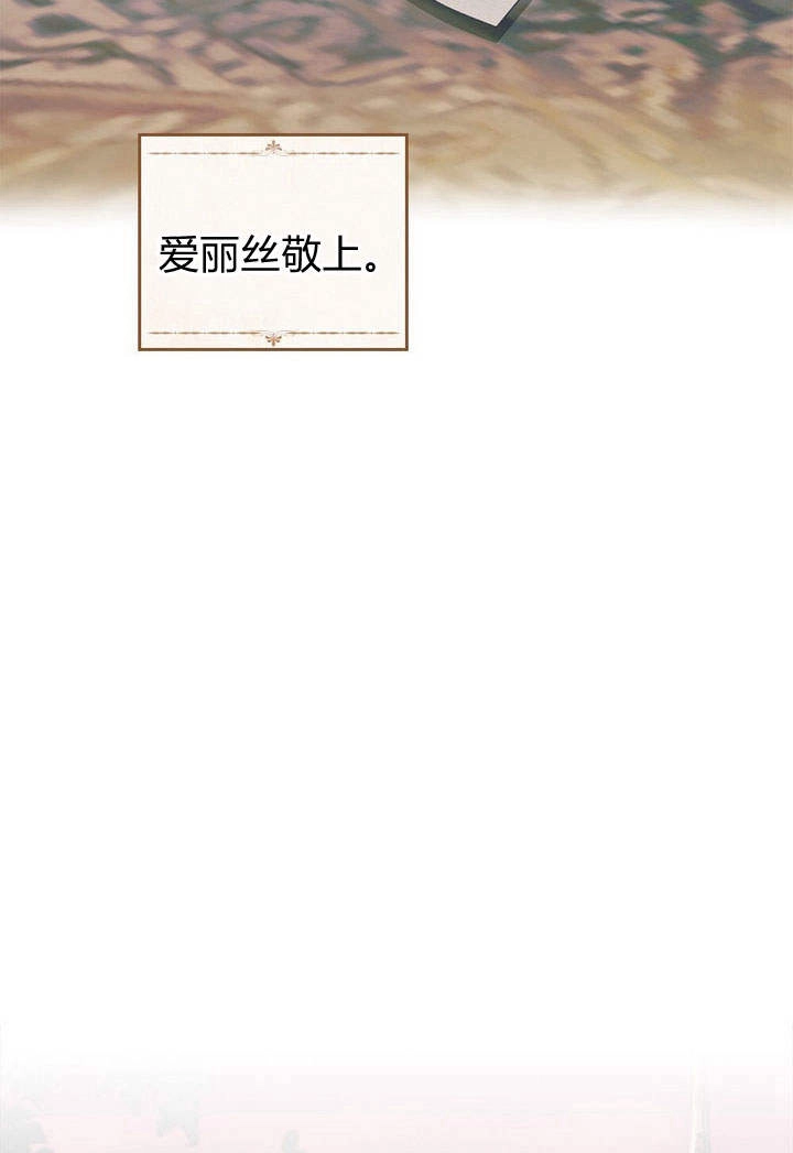 《背离品格》第11话 第57页