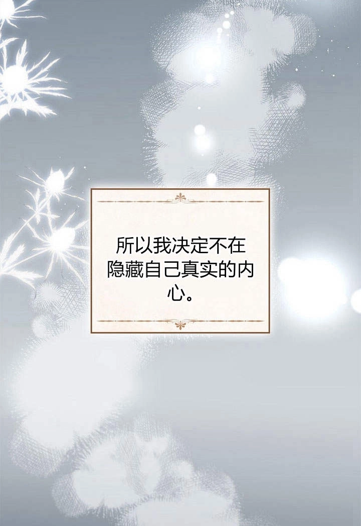 《背离品格》第11话 第45页