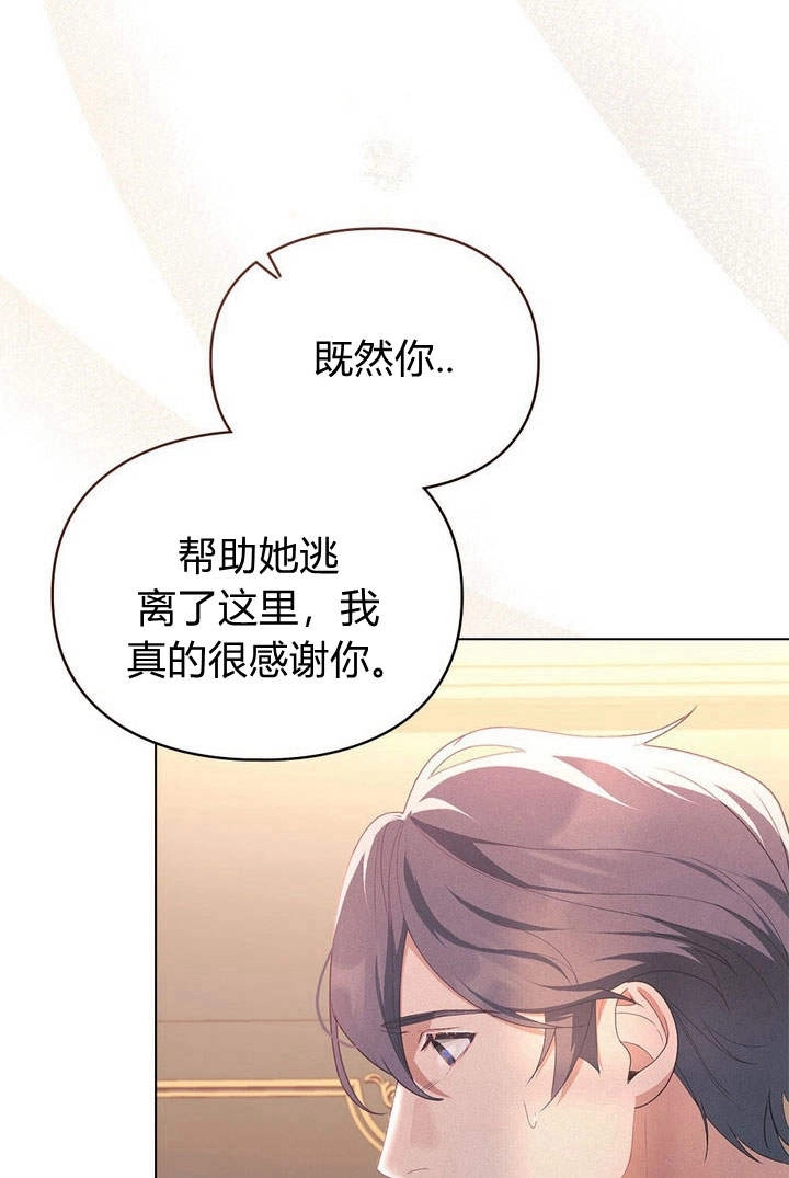《背离品格》第11话 第80页