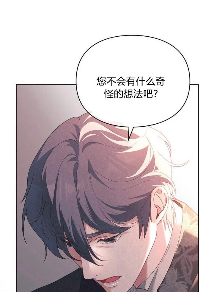 《背离品格》第11话 第87页
