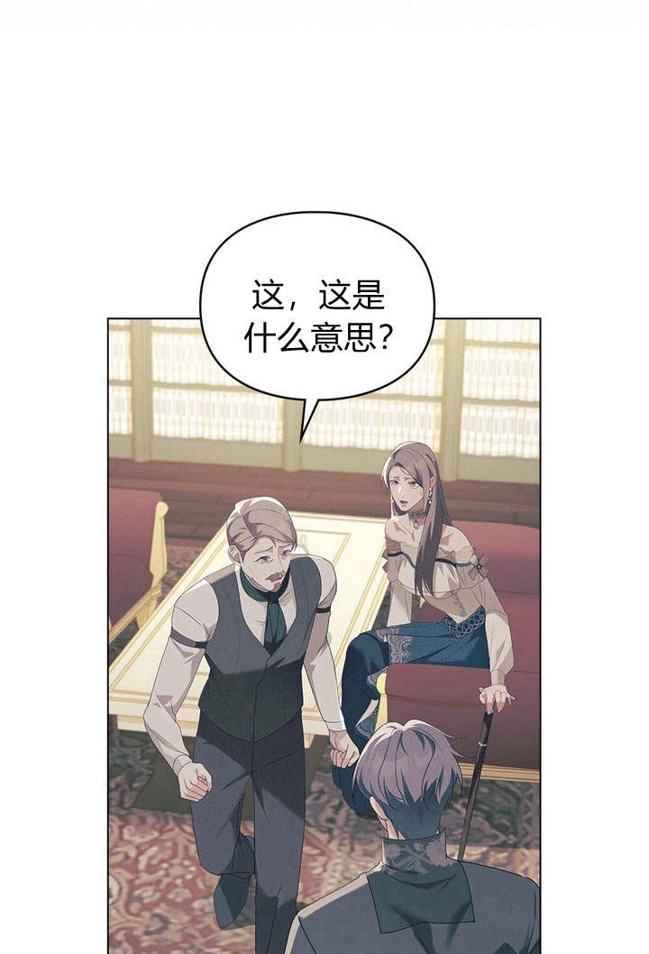 《背离品格》第11话 第35页