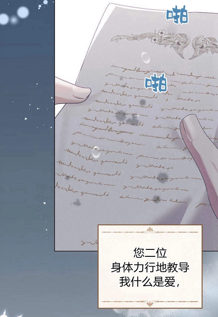 《背离品格》第11话 第44页