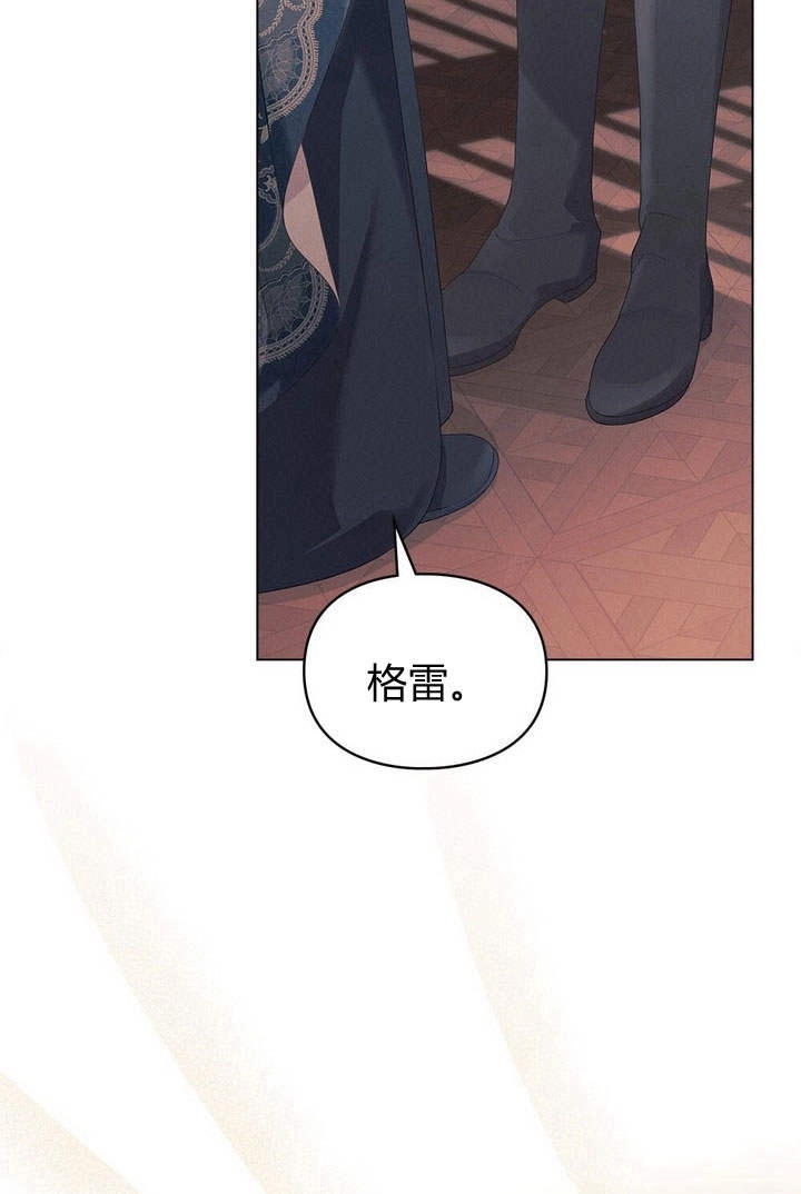 《背离品格》第11话 第76页