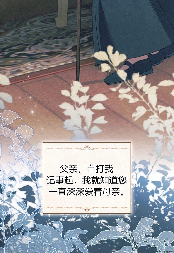 《背离品格》第11话 第41页