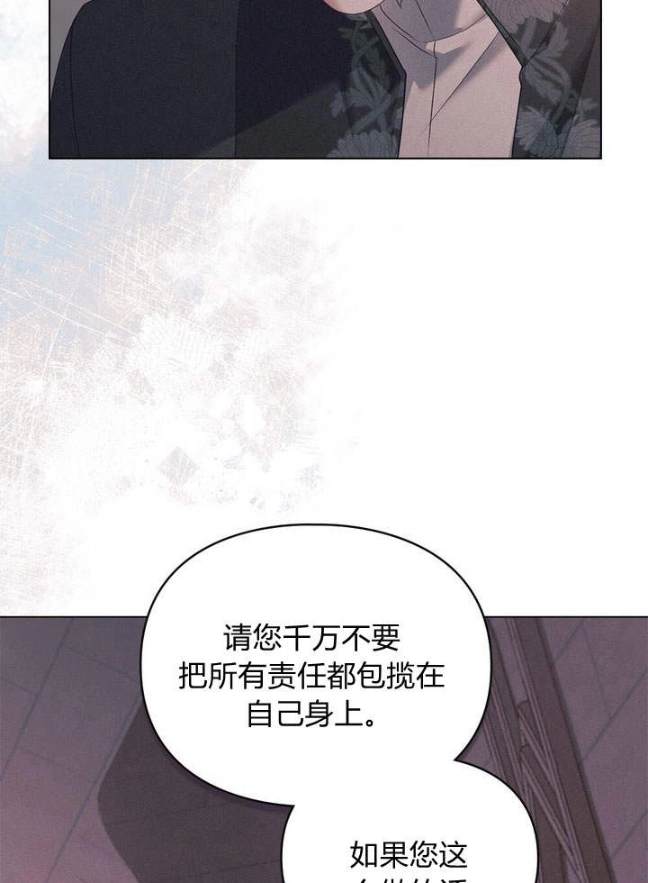 《背离品格》第11话 第88页