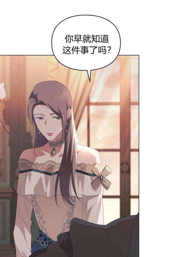 《背离品格》第11话 第62页