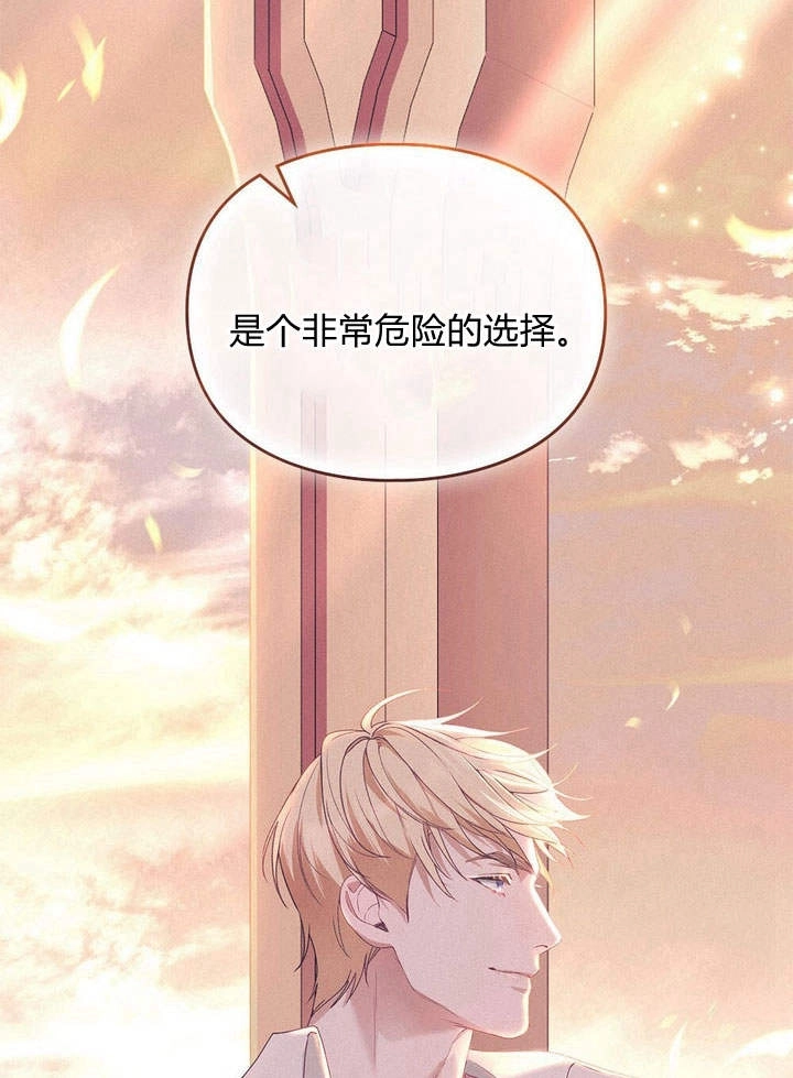 《背离品格》第11话 第100页