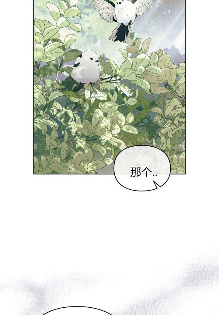 《背离品格》第12话 第33页