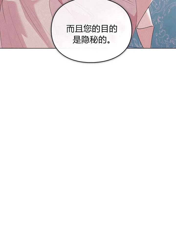 《背离品格》第12话 第62页