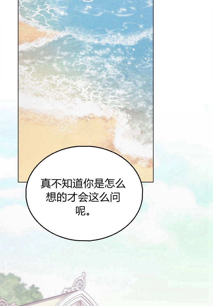《背离品格》第12话 第41页