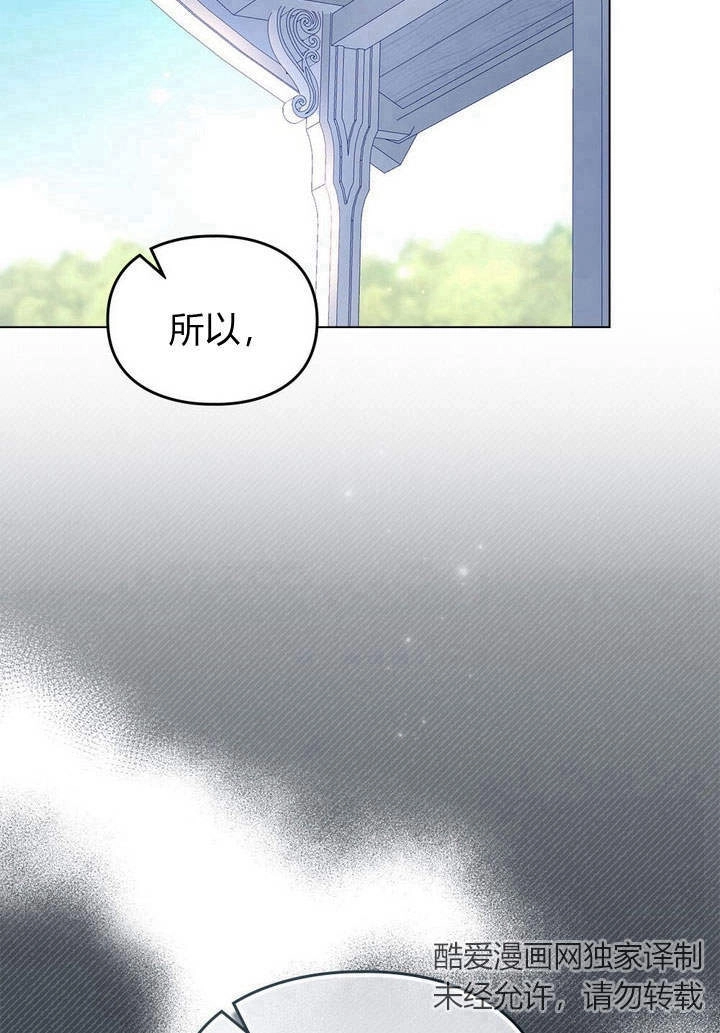 《背离品格》第12话 第28页