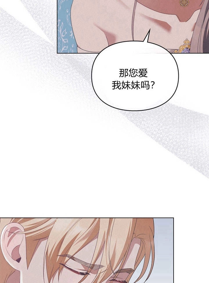 《背离品格》第12话 第56页