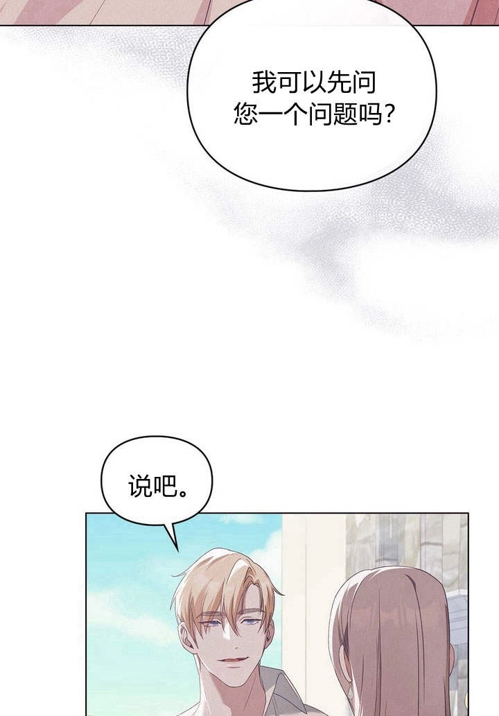 《背离品格》第12话 第35页