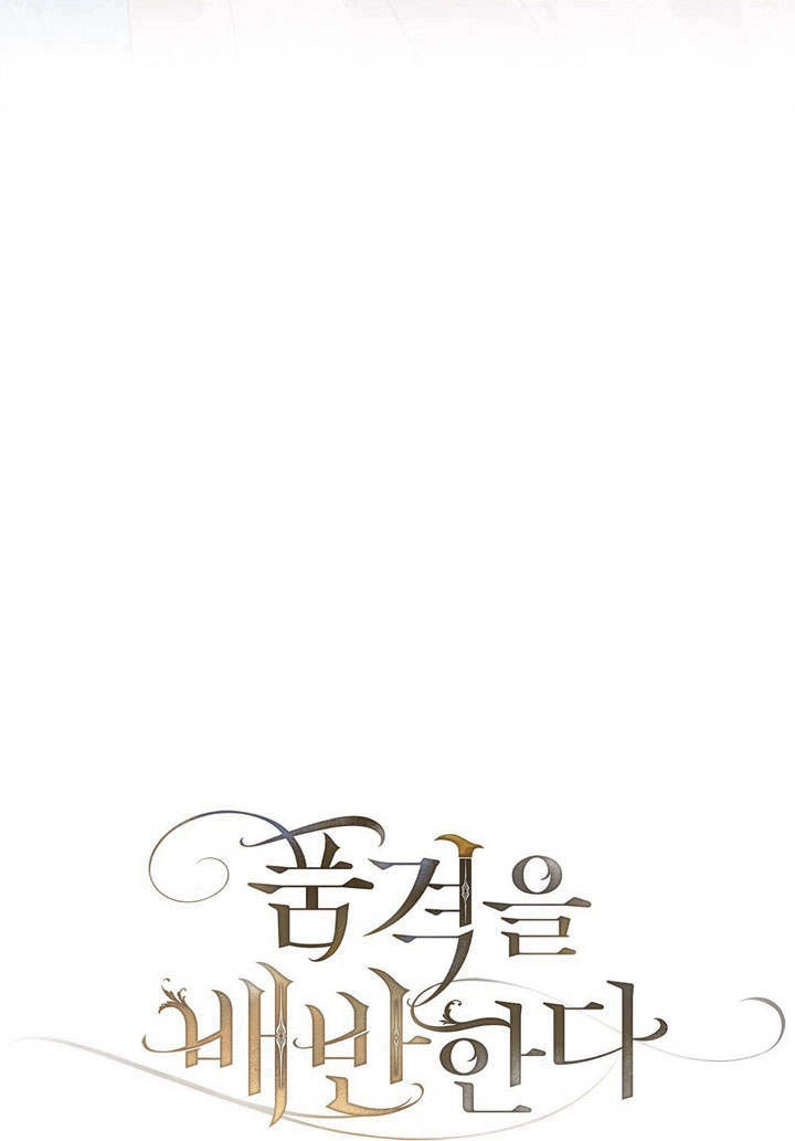 《背离品格》第12话 第39页