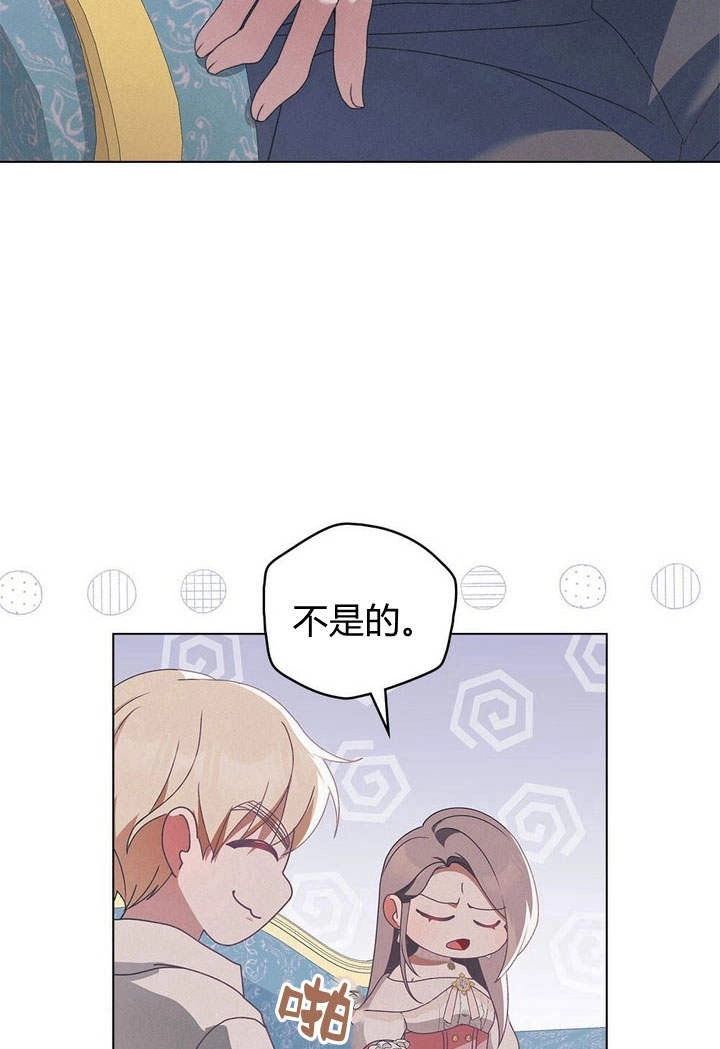 《背离品格》第12话 第21页