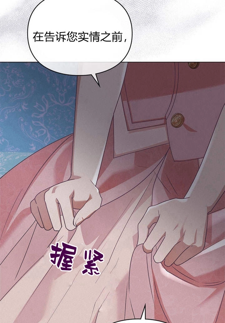 《背离品格》第12话 第34页