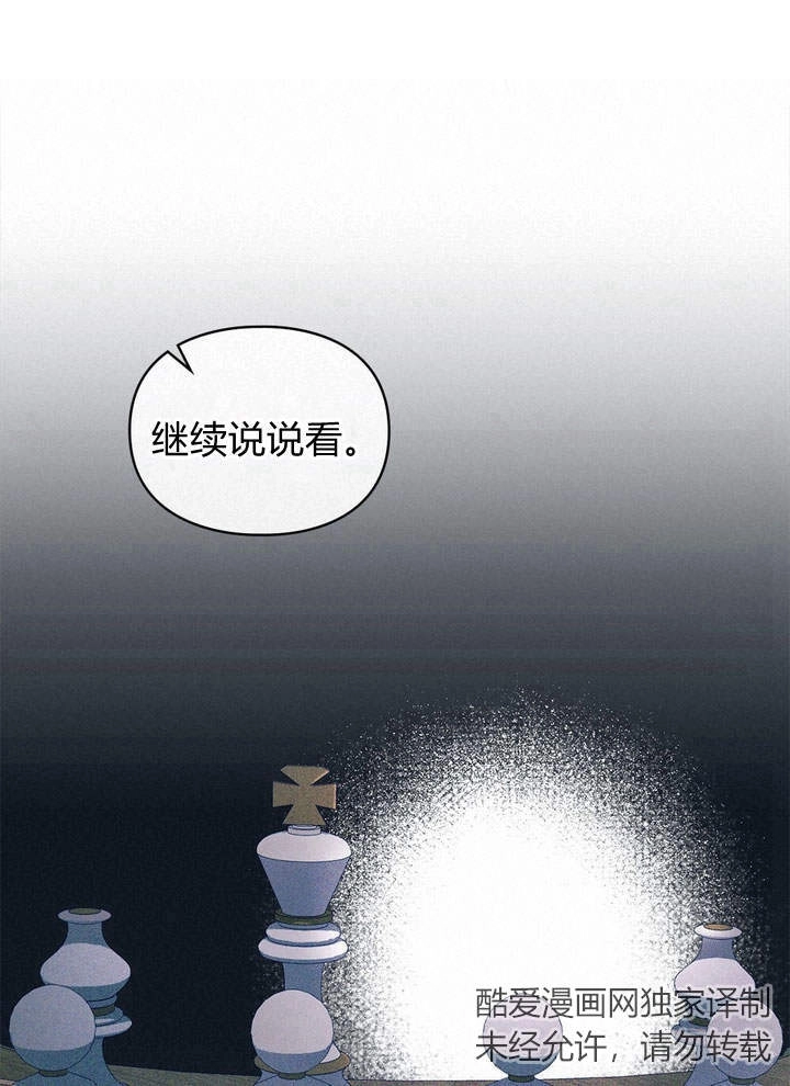 《背离品格》第12话 第63页