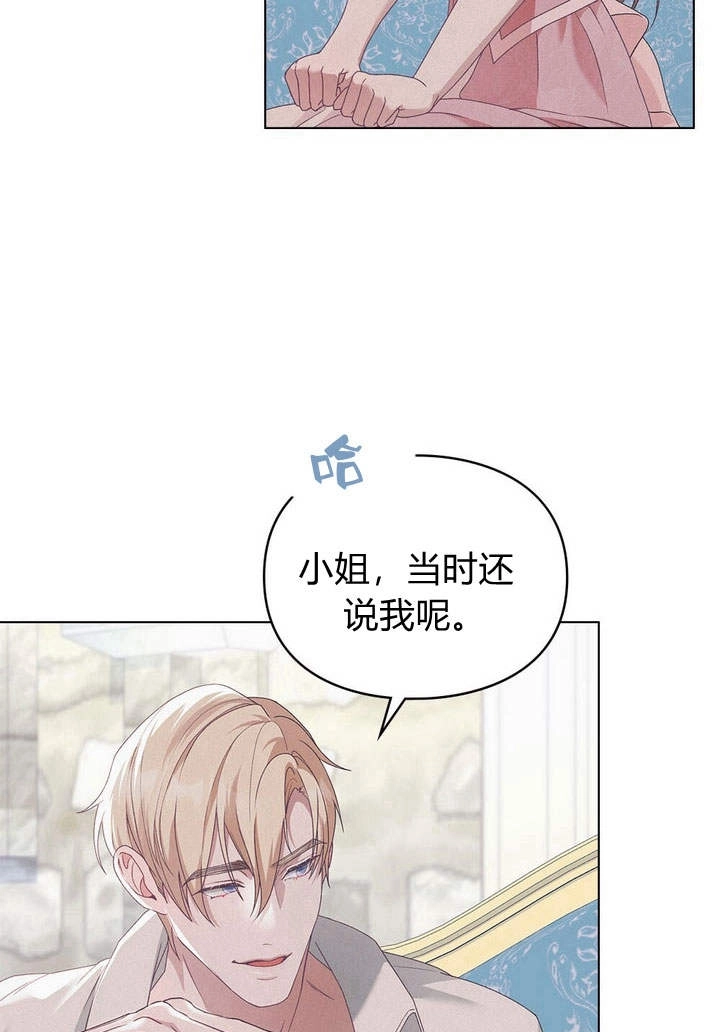 《背离品格》第12话 第45页