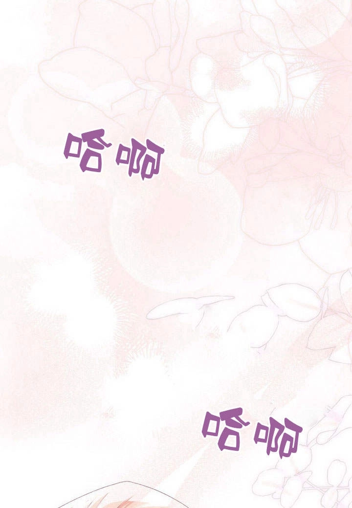 《背离品格》第12话 第87页