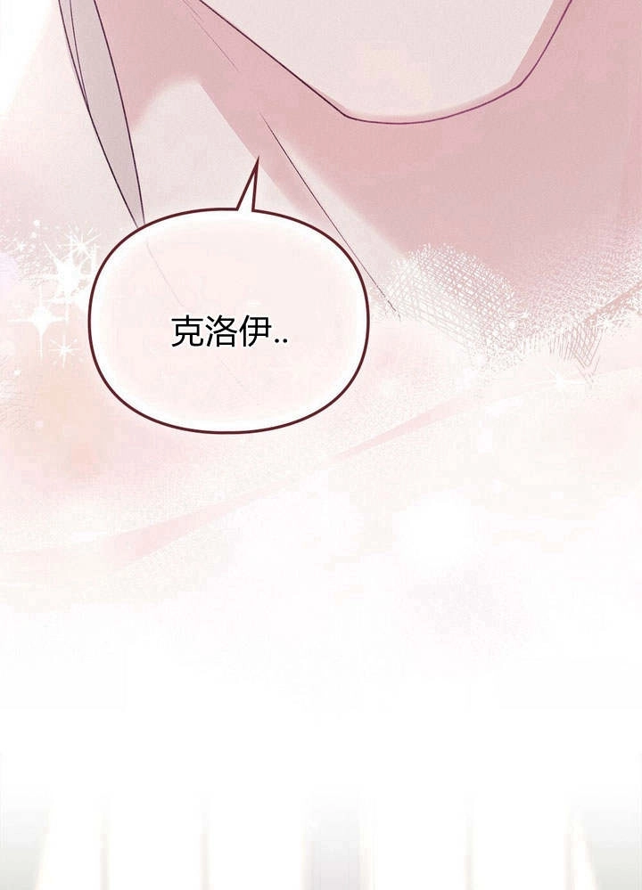 《背离品格》第13话 第30页