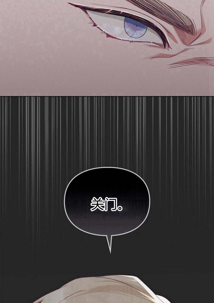 《背离品格》第13话 第73页