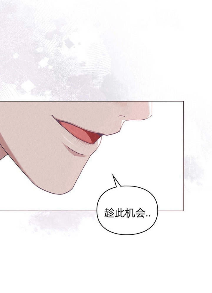 《背离品格》第13话 第4页