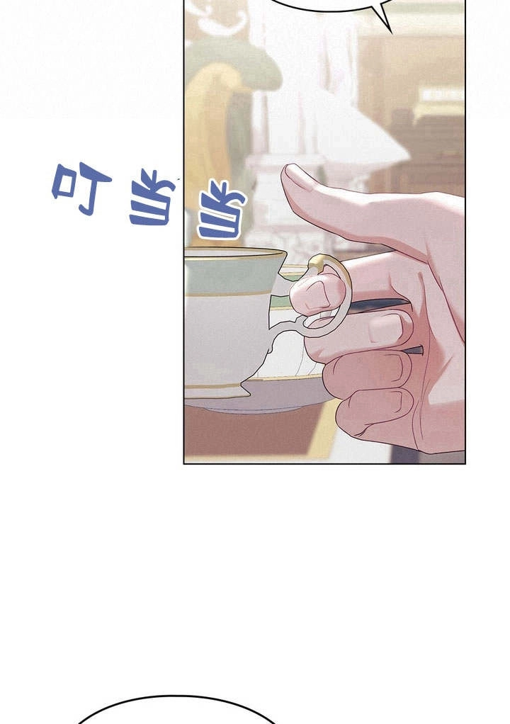 《背离品格》第13话 第86页