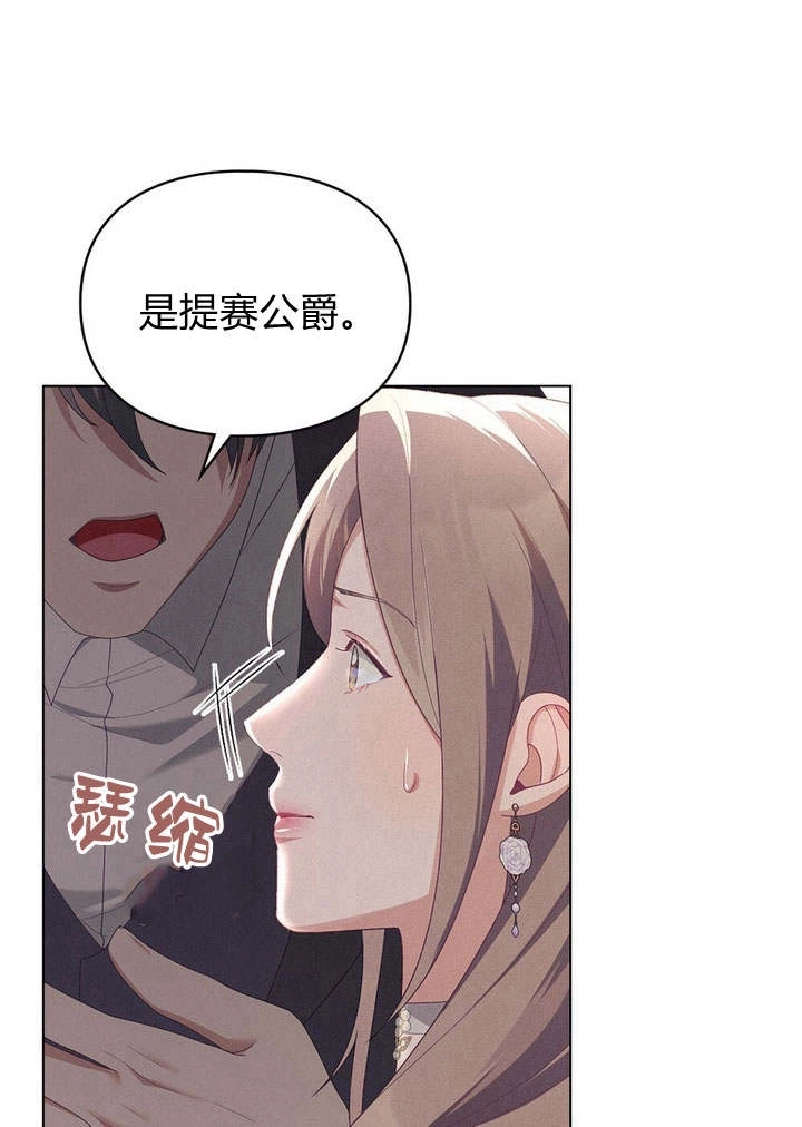 《背离品格》第13话 第54页