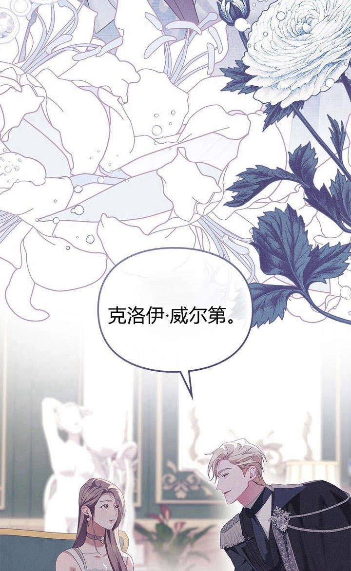 《背离品格》第13话 第96页