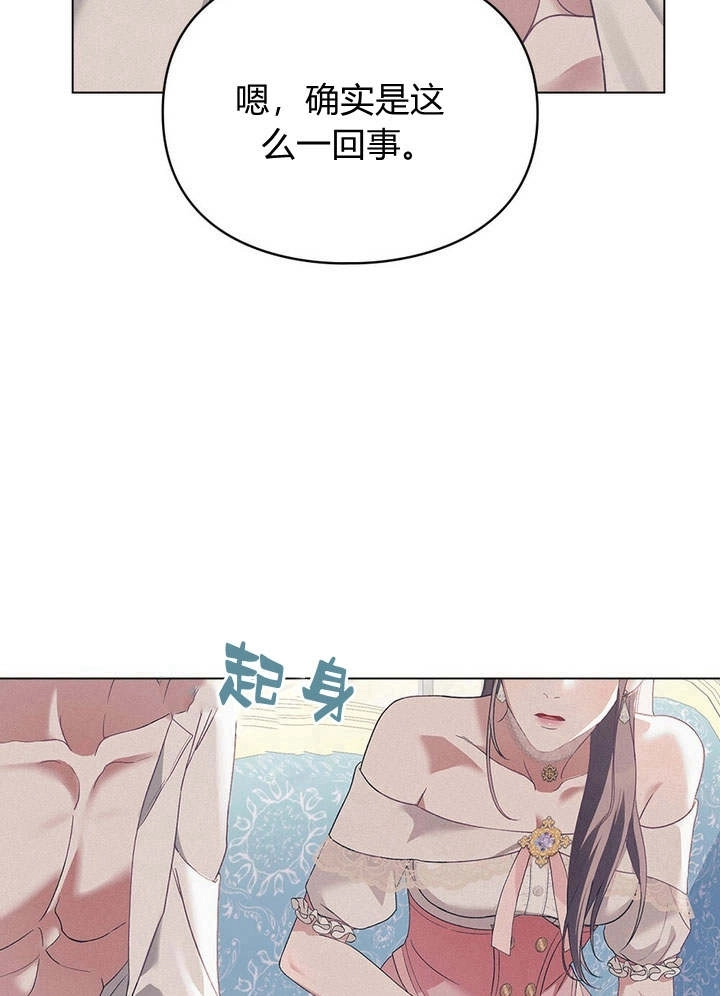 《背离品格》第13话 第13页