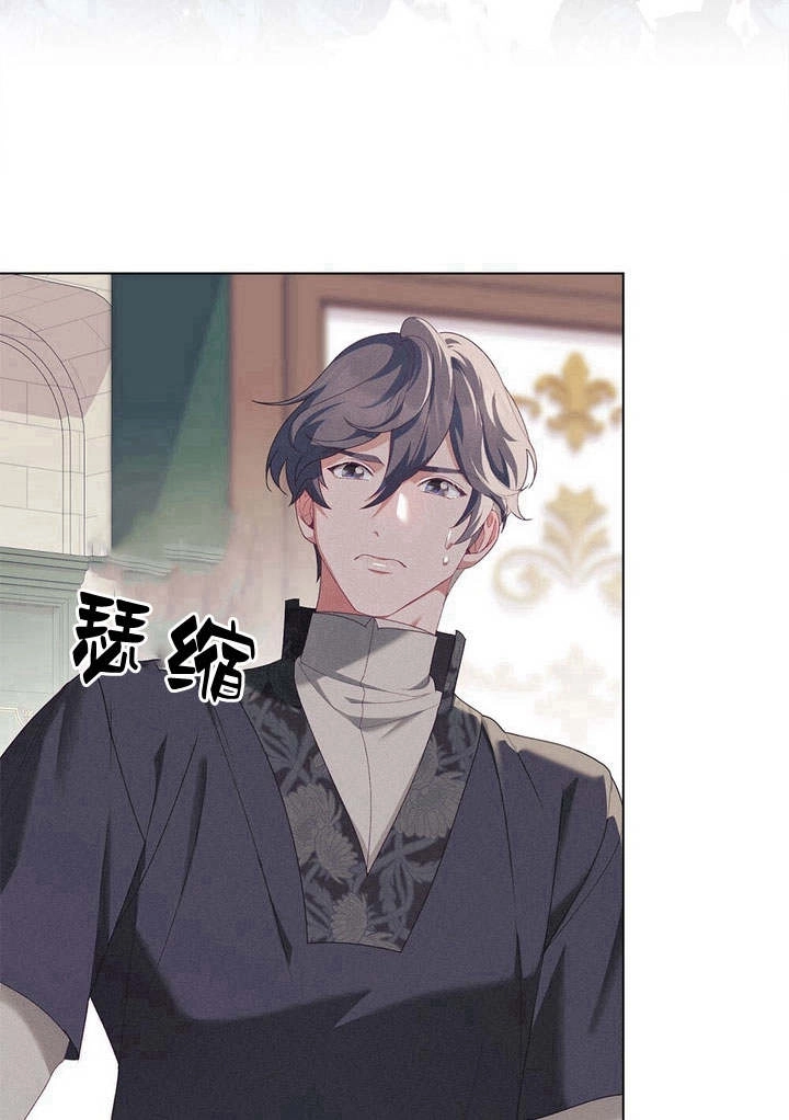 《背离品格》第13话 第71页