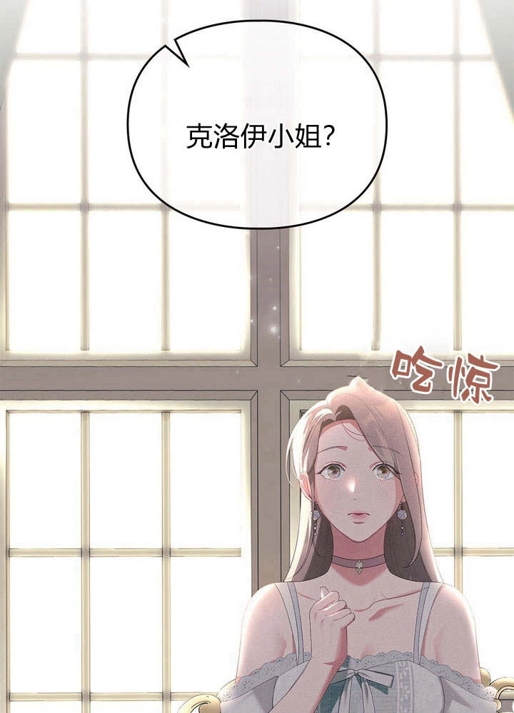 《背离品格》第13话 第31页