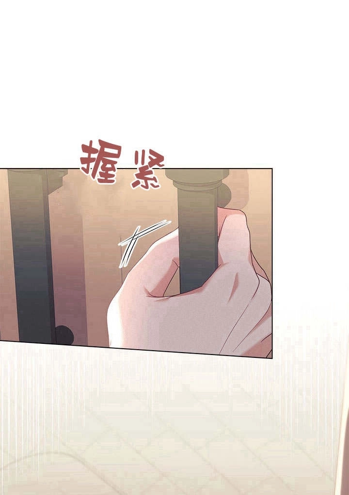 《背离品格》第13话 第77页