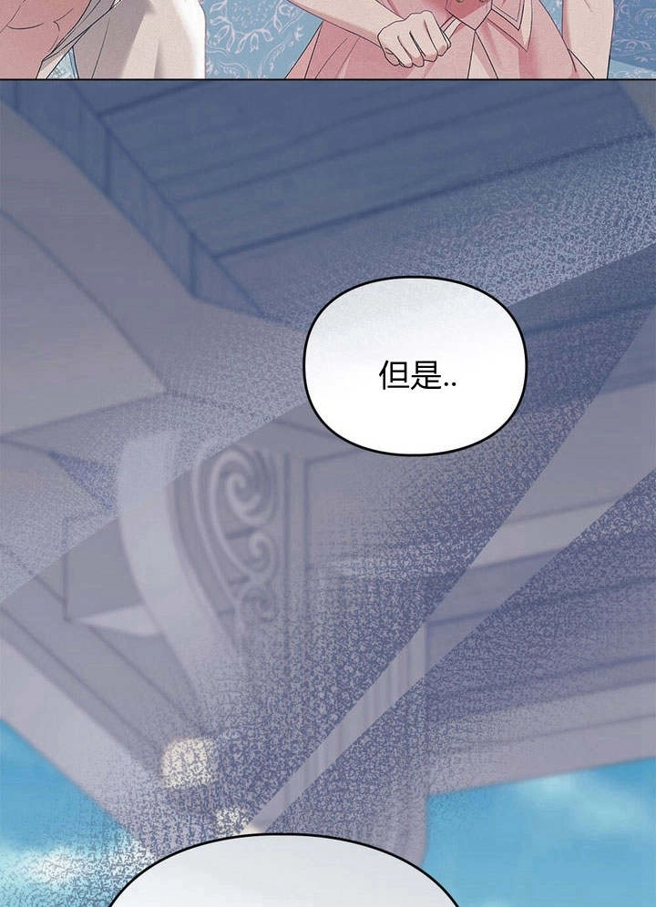 《背离品格》第13话 第14页