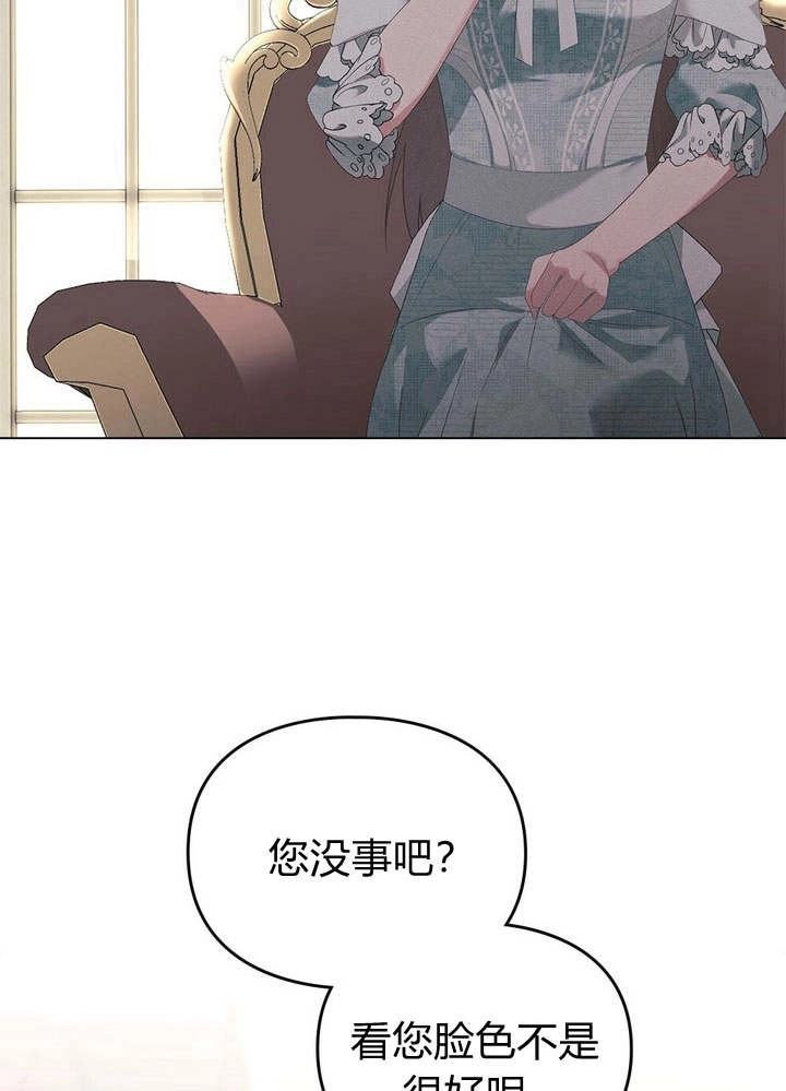 《背离品格》第13话 第32页