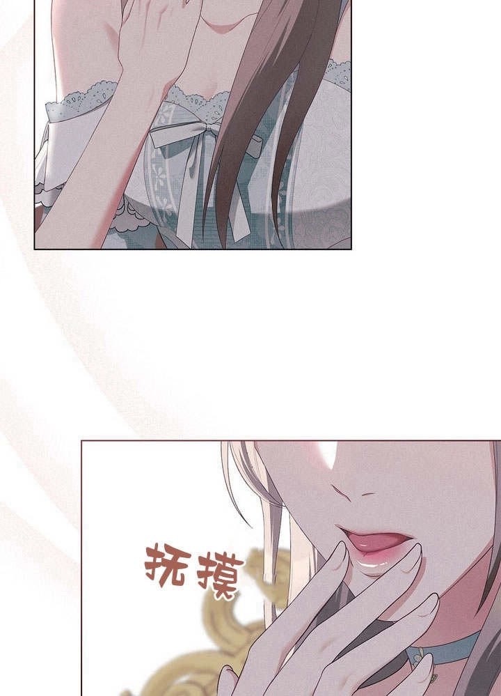 《背离品格》第13话 第25页