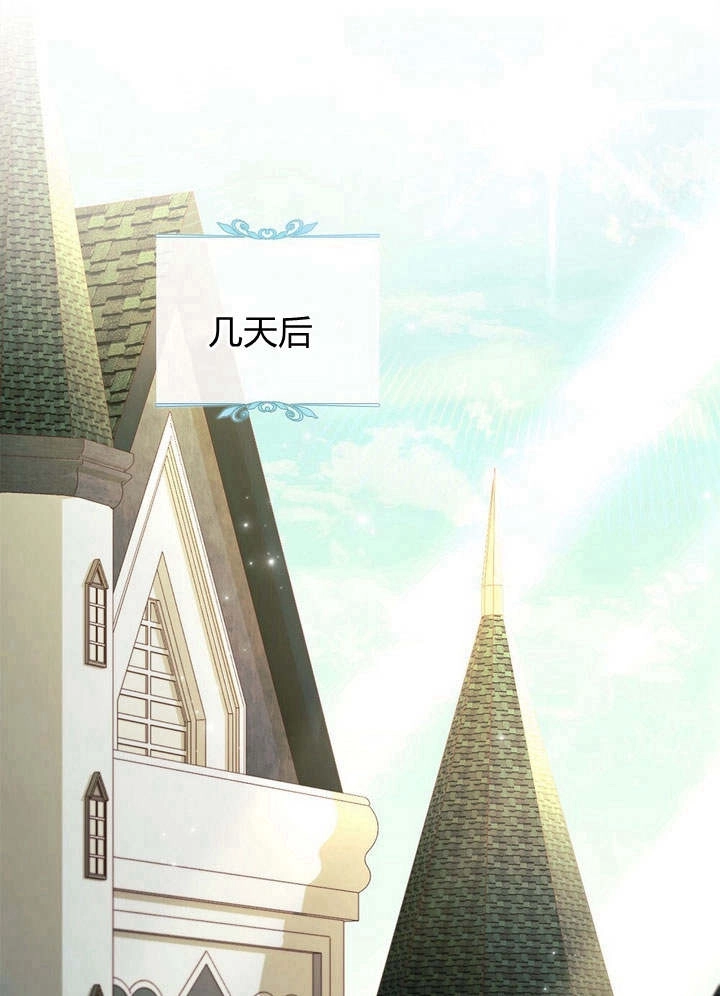 《背离品格》第13话 第21页