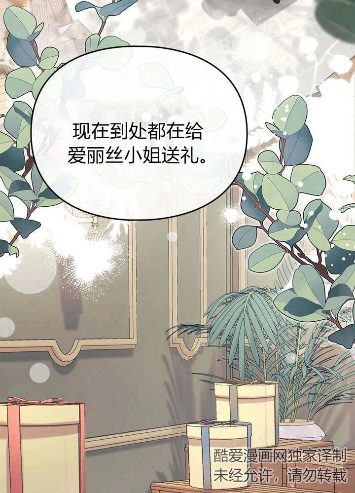 《背离品格》第13话 第37页
