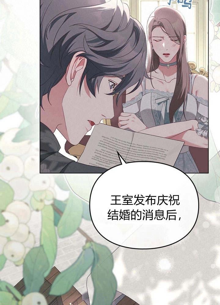 《背离品格》第13话 第35页